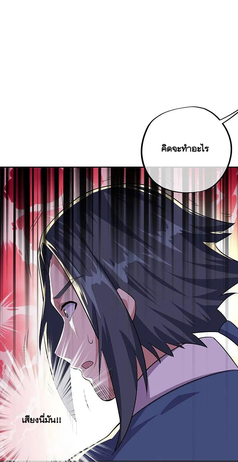 Peerless Battle Spirit ตอนที่ 339 หน้า 14