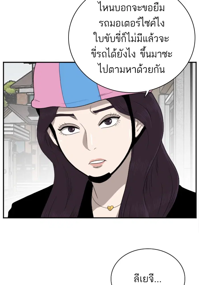 Bad Guy ตอนที่ 32 หน้า 38