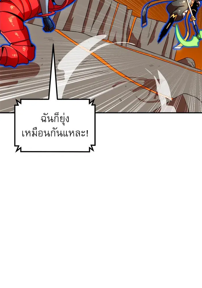 Double Click ตอนที่ 72 หน้า 74