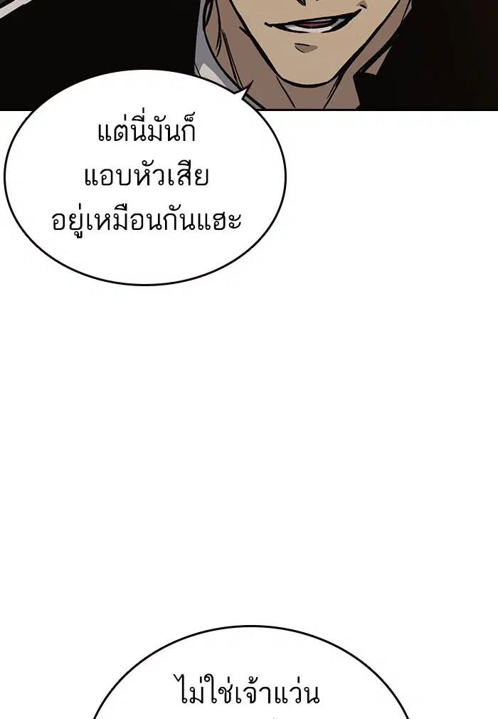 Study Group ตอนที่ 144 หน้า 72