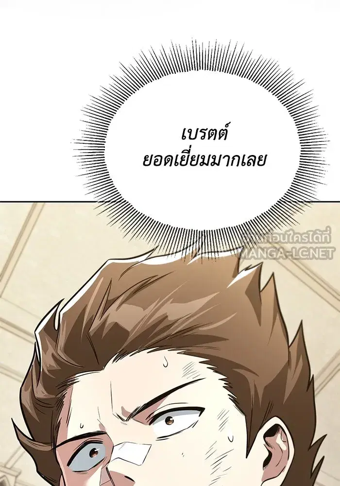 The Lazy Lord Masters the Sword ตอนที่ 110 หน้า 129