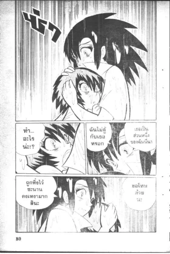Gakkou Kaidan ตอนที่ 131 หน้า 38