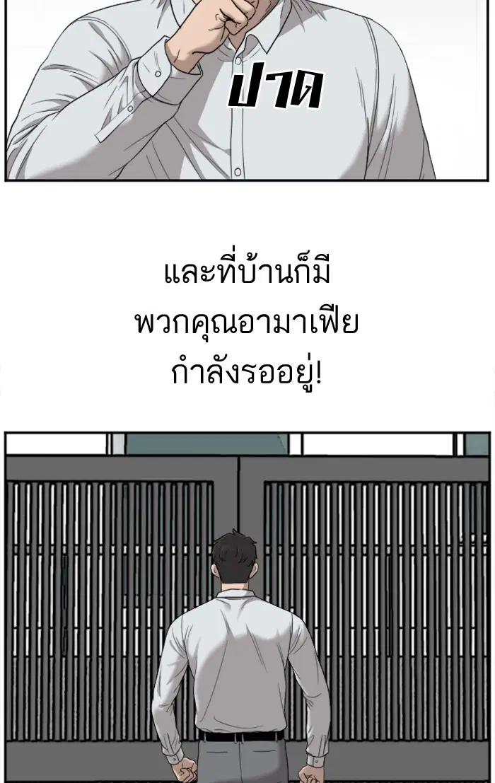 Bad Guy ตอนที่ 27 หน้า 70