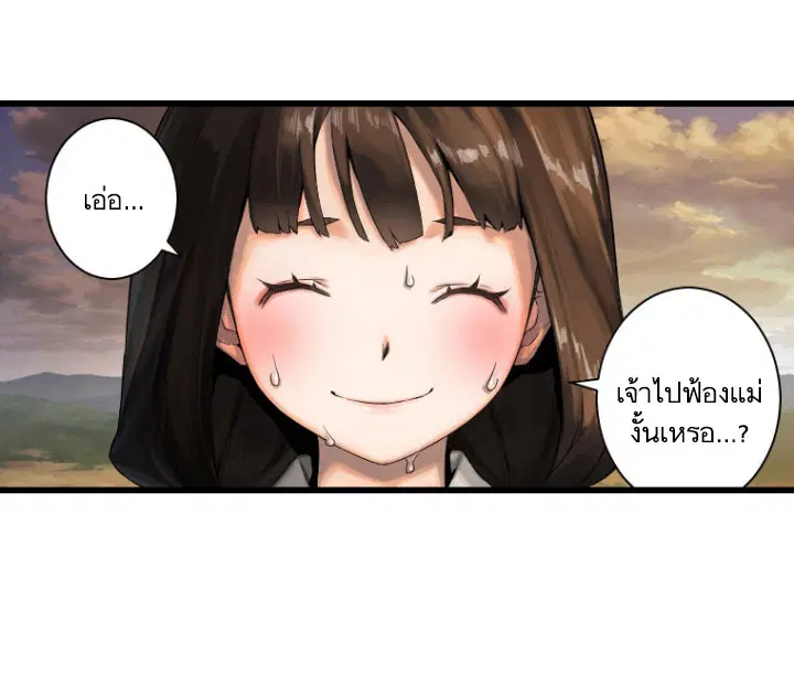 Her Summon ตอนที่ 10 หน้า 37