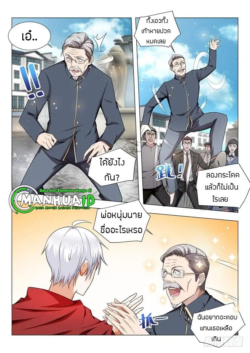 Shen Hao’s Heavenly Fall System ตอนที่ 35 หน้า 11