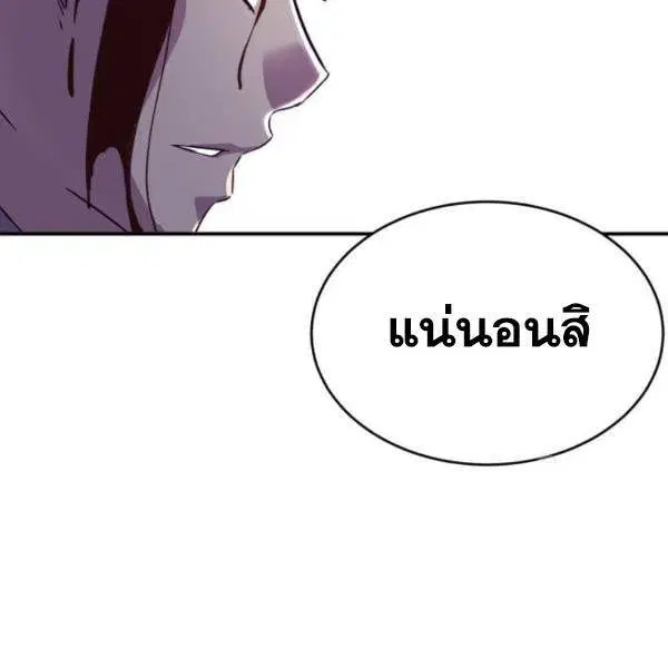 The Boy of Death ตอนที่ 145 หน้า 177