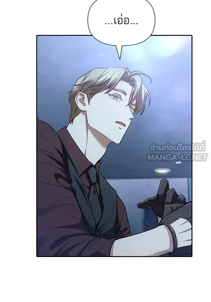 The S-Classes That I Raised (My S-Class Hunters) ตอนที่ 134 หน้า 87