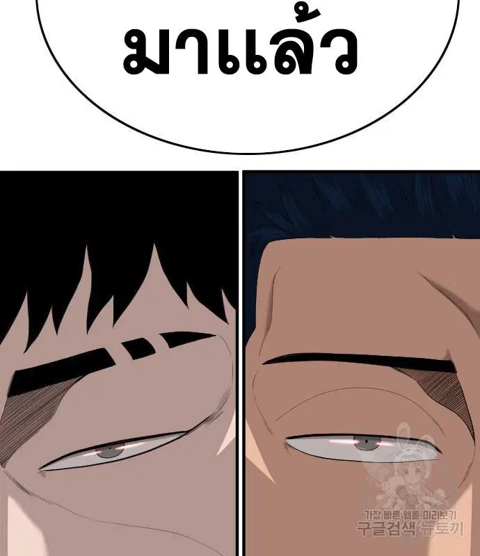Bad Guy ตอนที่ 150 หน้า 103