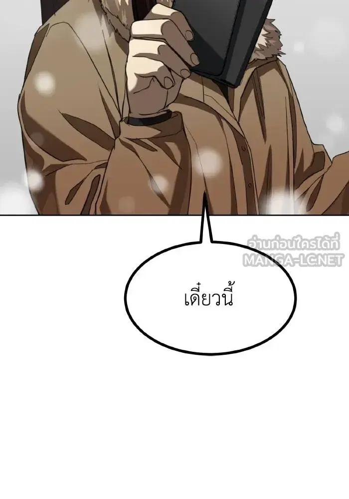 King of the Octagon ตอนที่ 64 หน้า 93
