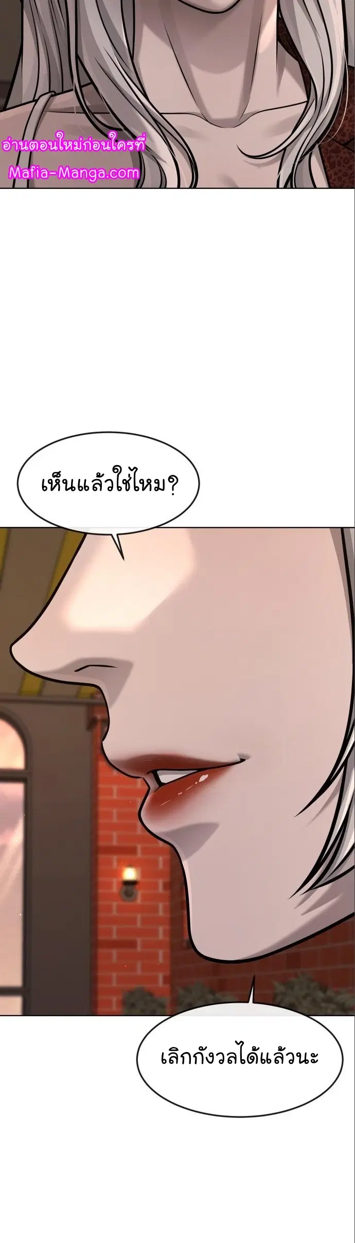 Quest Supremacy ตอนที่ 114 หน้า 60
