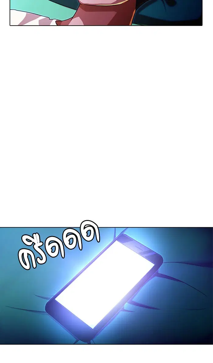 Random Chat ตอนที่ 109 หน้า 79