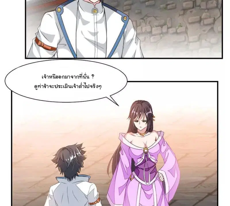 Nine Sun God King ตอนที่ 58 หน้า 19