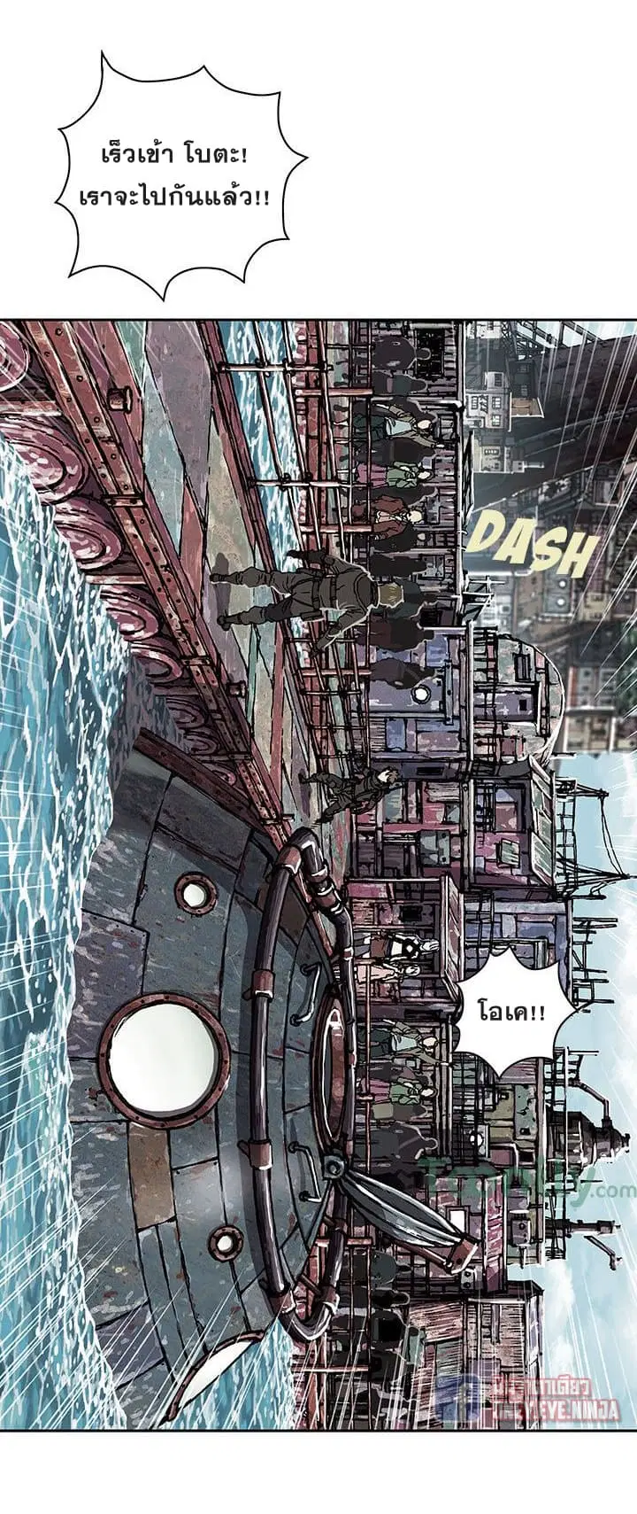 Leviathan ตอนที่ 48 หน้า 7