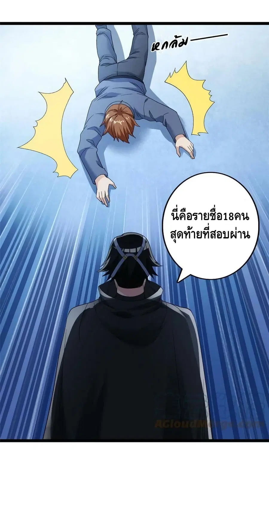 I Have 999 Skills ตอนที่ 146 หน้า 18