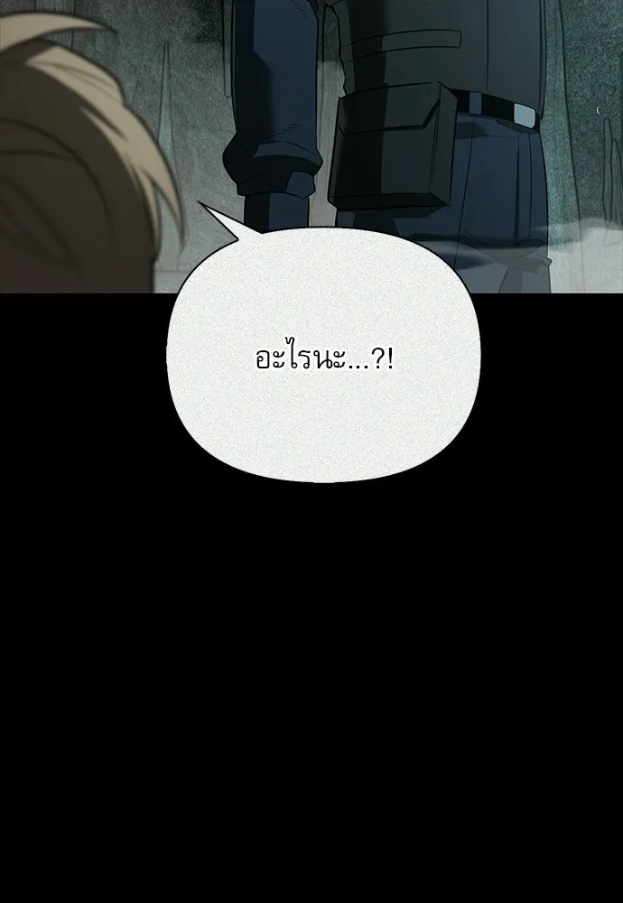 S-Class Hunter Heals with Monsters ฮันเตอร์ ระดับแกร่งกับฟาร์มมอนสเตอร์สุดป่วน ตอนที่ 32 หน้า 29
