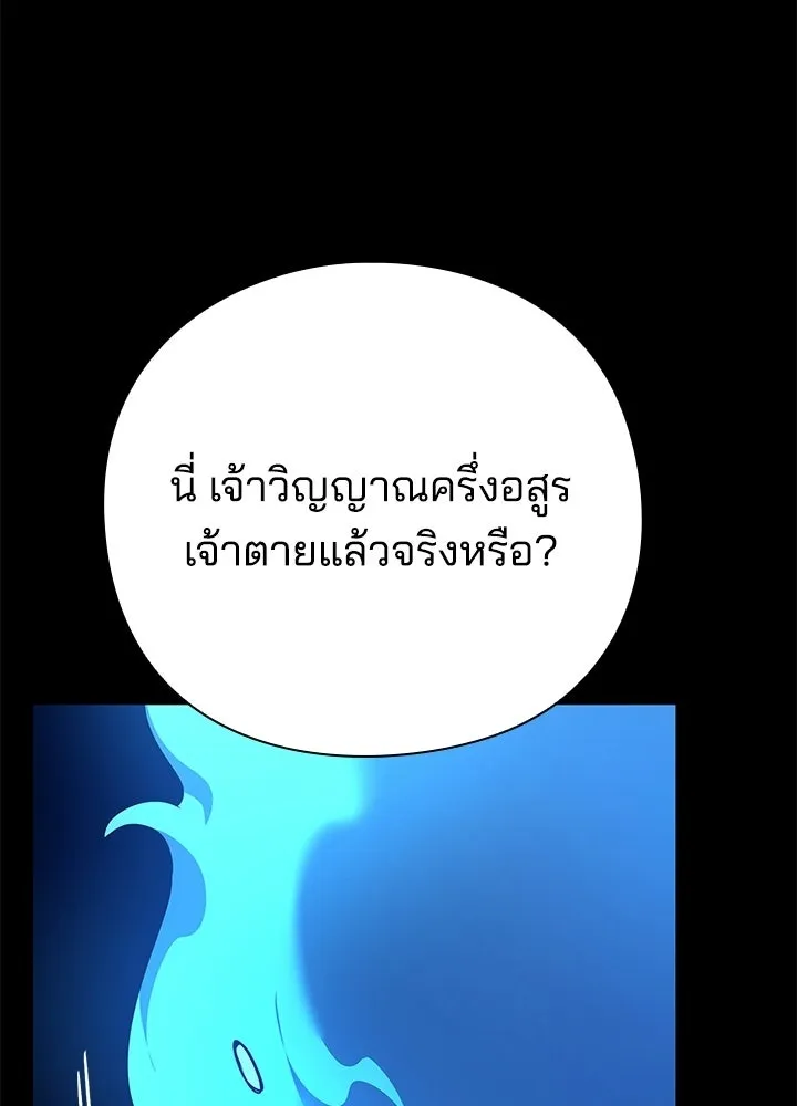 Night of the Ogre ตอนที่ 126 หน้า 122