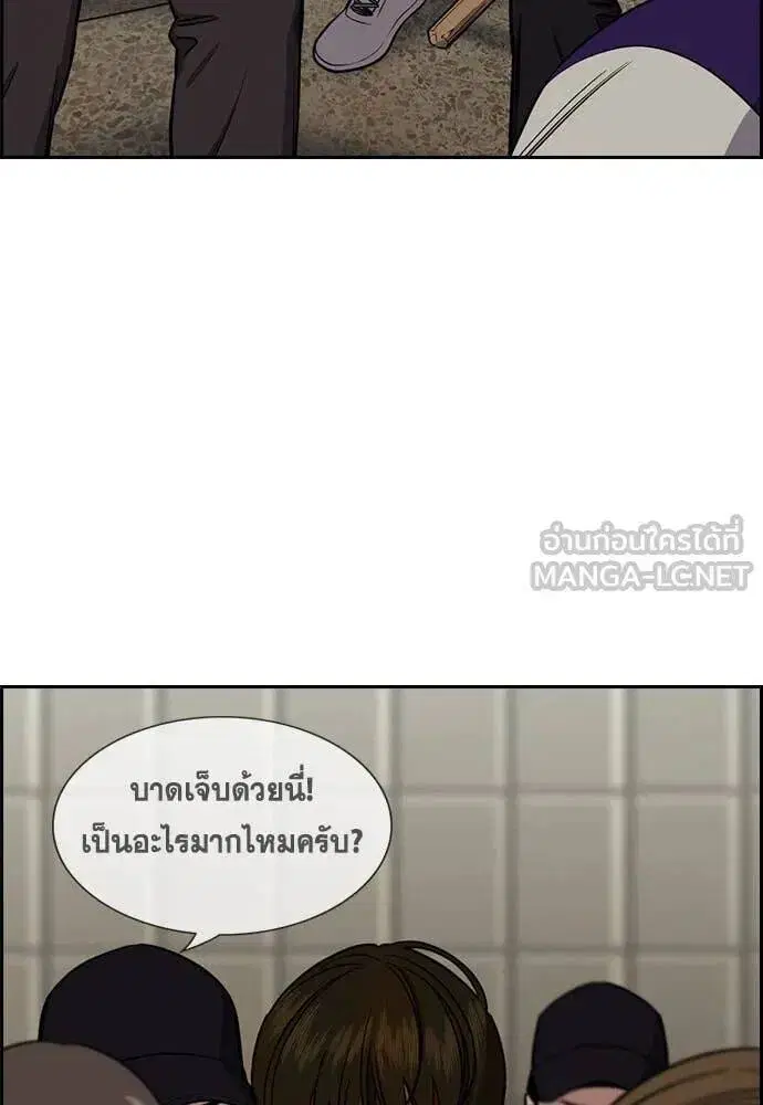 True Education ตอนที่ 213 หน้า 15