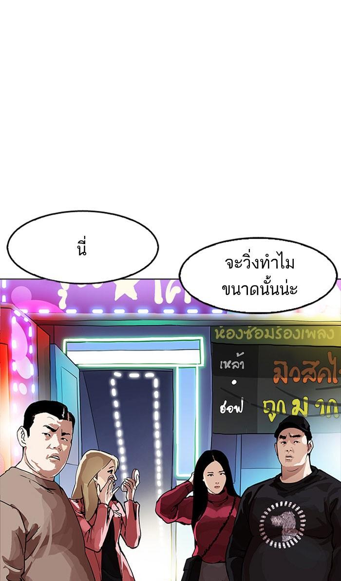 Lookism ตอนที่ 163 หน้า 78