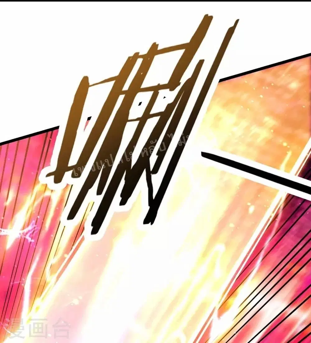 My Harem is All Female Students ตอนที่ 116 หน้า 6