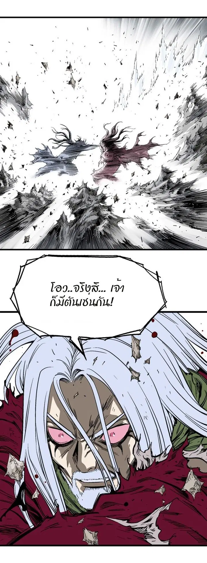 Gosu ตอนที่ 211 หน้า 15