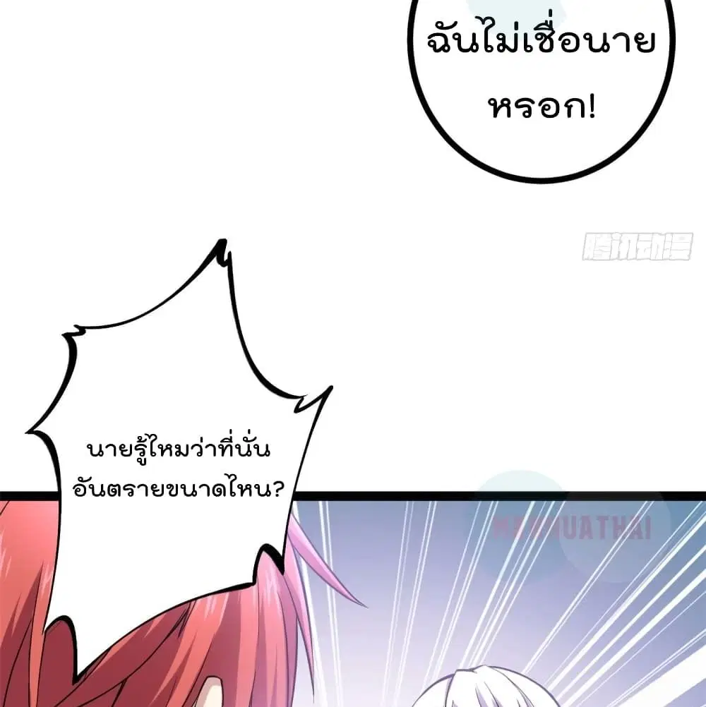 Shadow Hack ตอนที่ 54 หน้า 41
