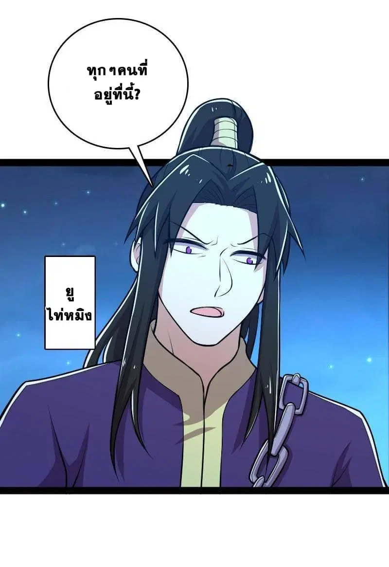 The Martial Emperor’s Life After Seclusion ตอนที่ 128 หน้า 28