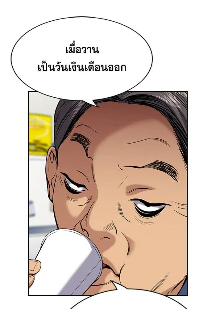 True Education ตอนที่ 92 หน้า 54