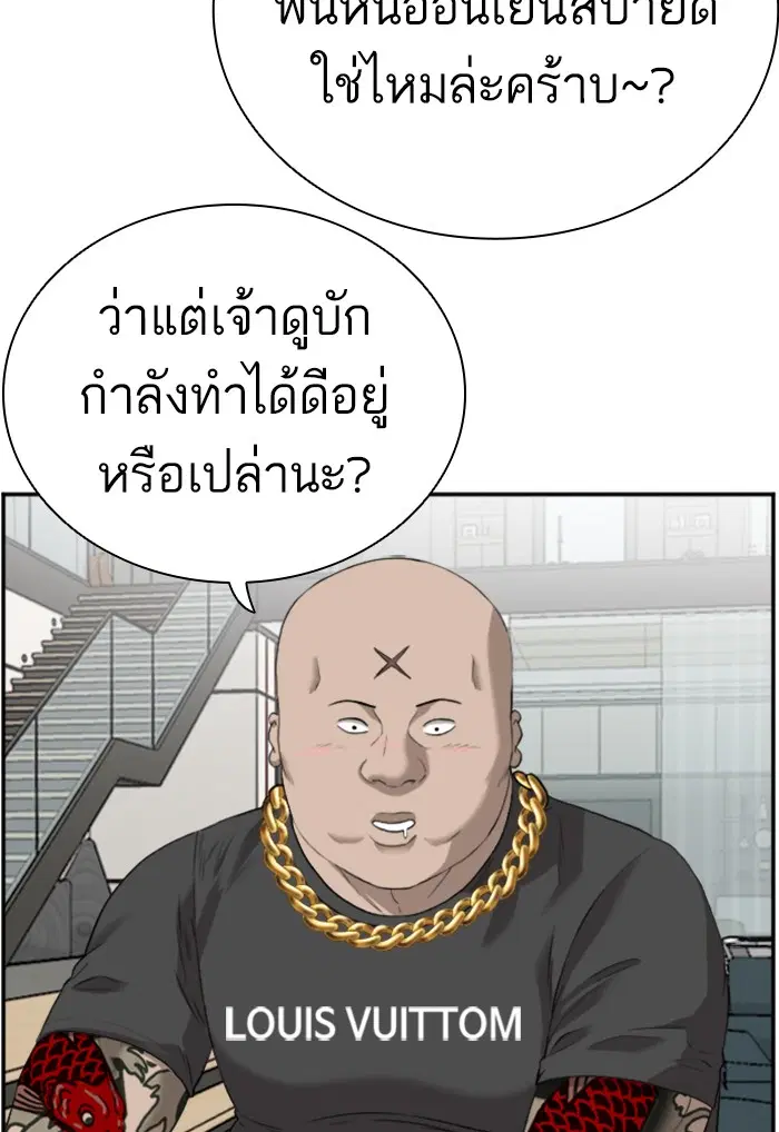 Bad Guy ตอนที่ 97 หน้า 9