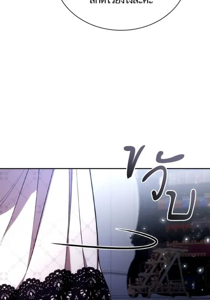 I Am the Queen in This Life ตอนที่ 124 หน้า 118