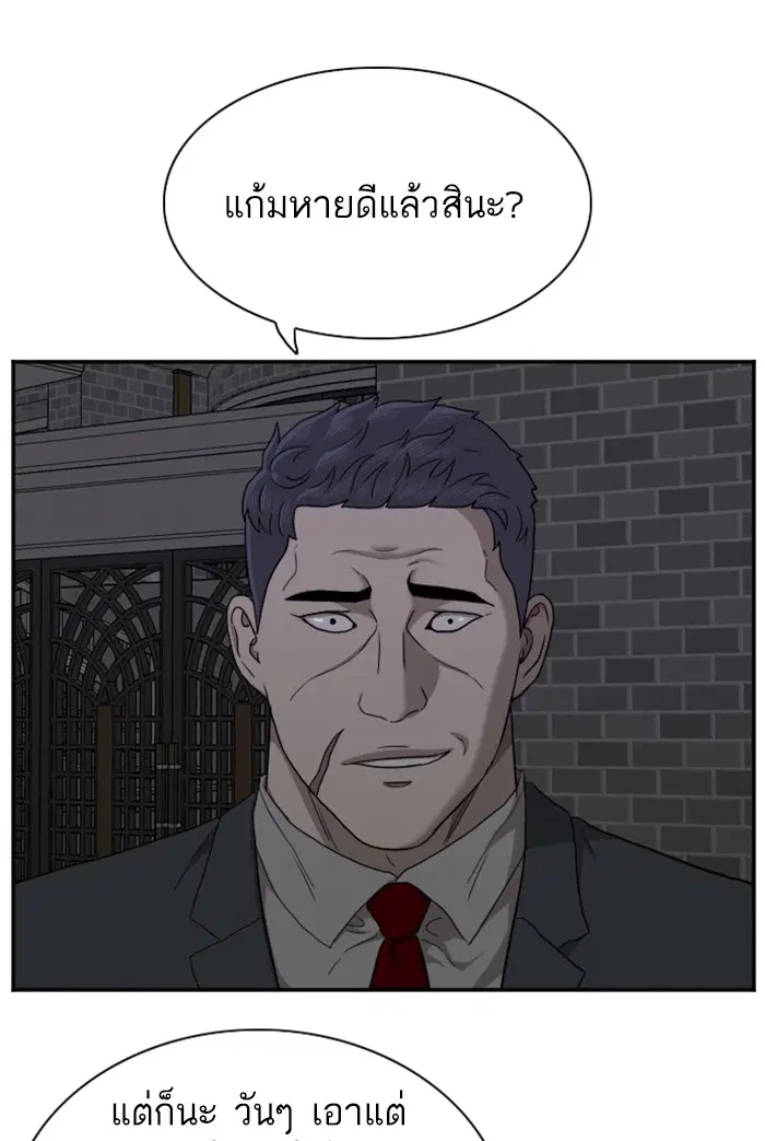 Bad Guy ตอนที่ 28 หน้า 58