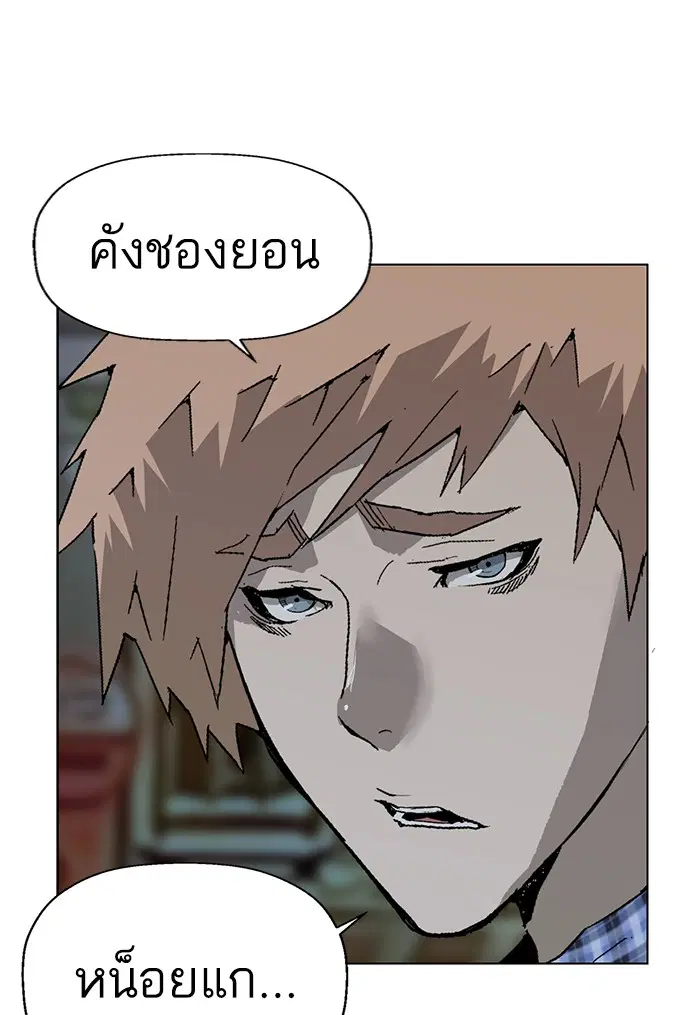 Weak Hero ตอนที่ 197 หน้า 120