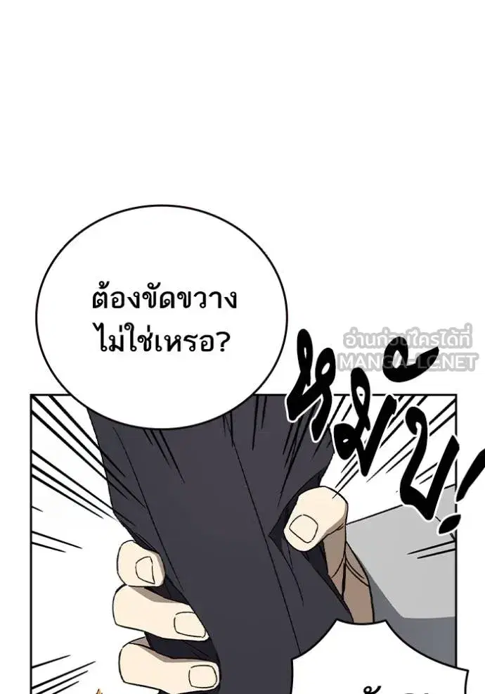 Study Group ตอนที่ 269 หน้า 74