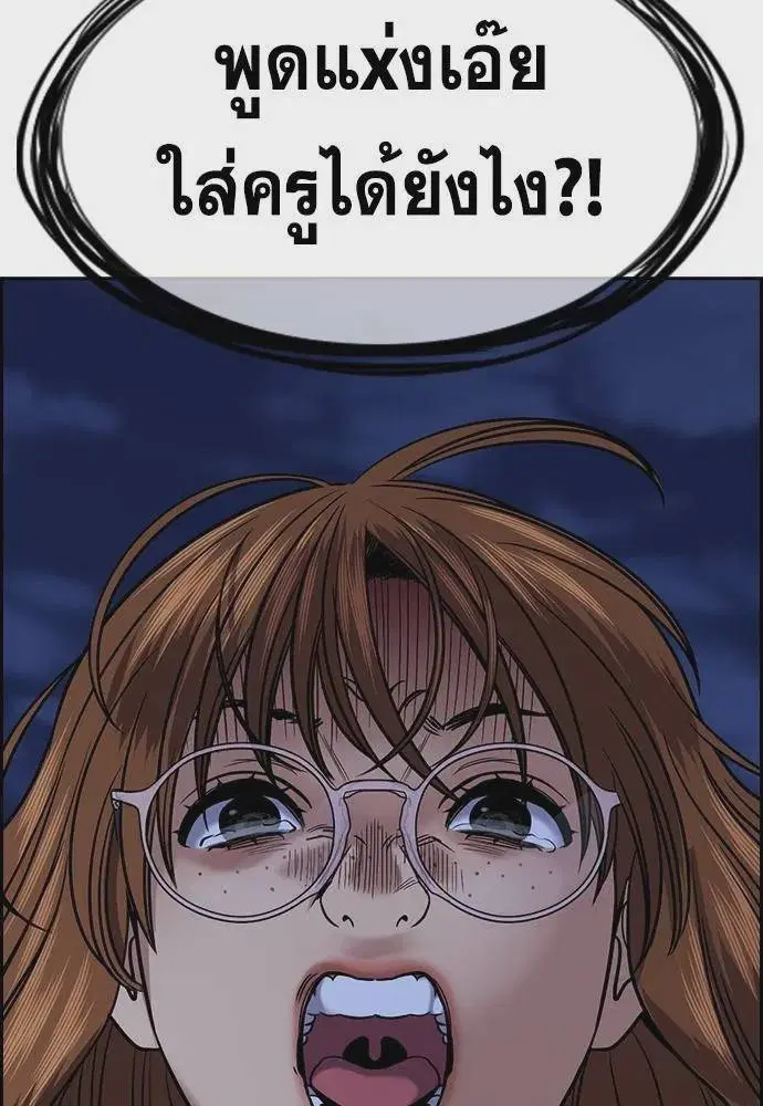 True Education ตอนที่ 168 หน้า 130