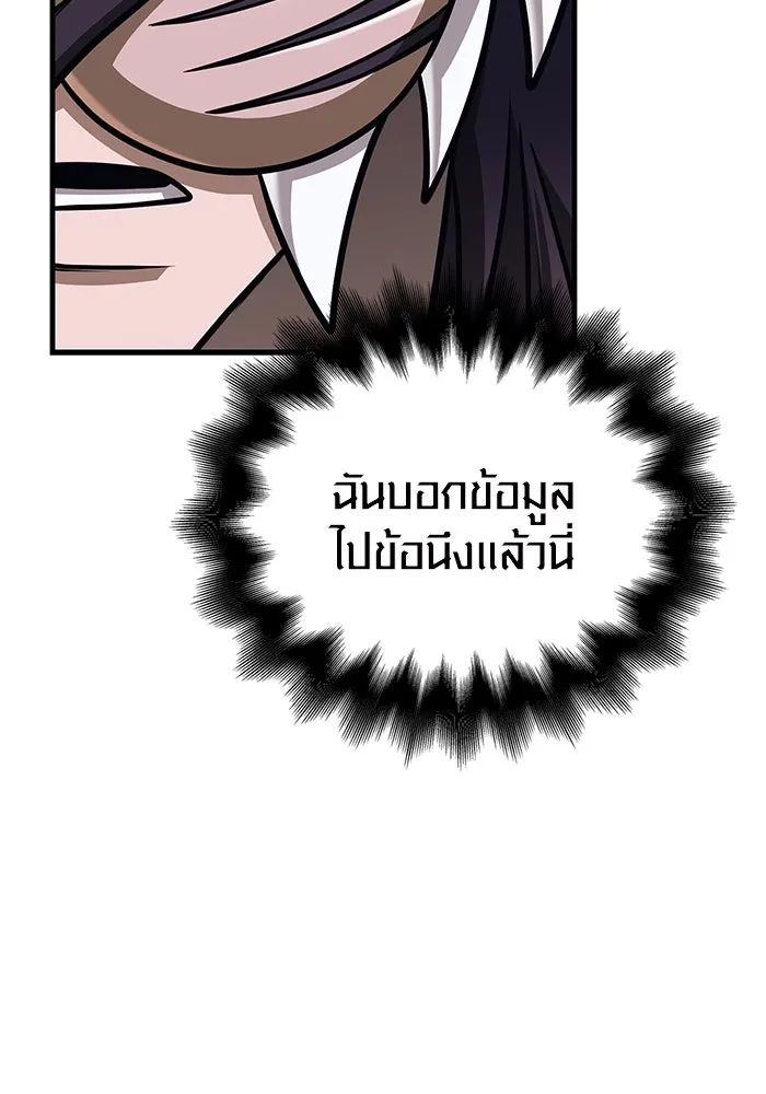 Surviving the Game as a Barbarian เอาชีวิตรอดในเกมฉบับคนเถื่อน ตอนที่ 107 หน้า 11