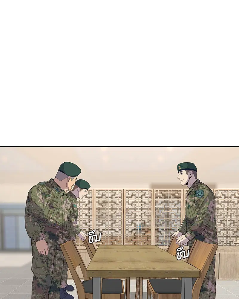 Kitchen Soldier ตอนที่ 119 หน้า 42