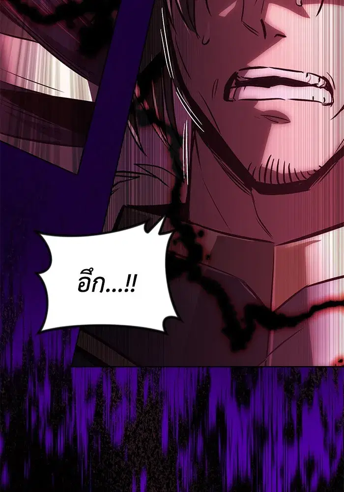 The Lazy Lord Masters the Sword ตอนที่ 94 หน้า 22