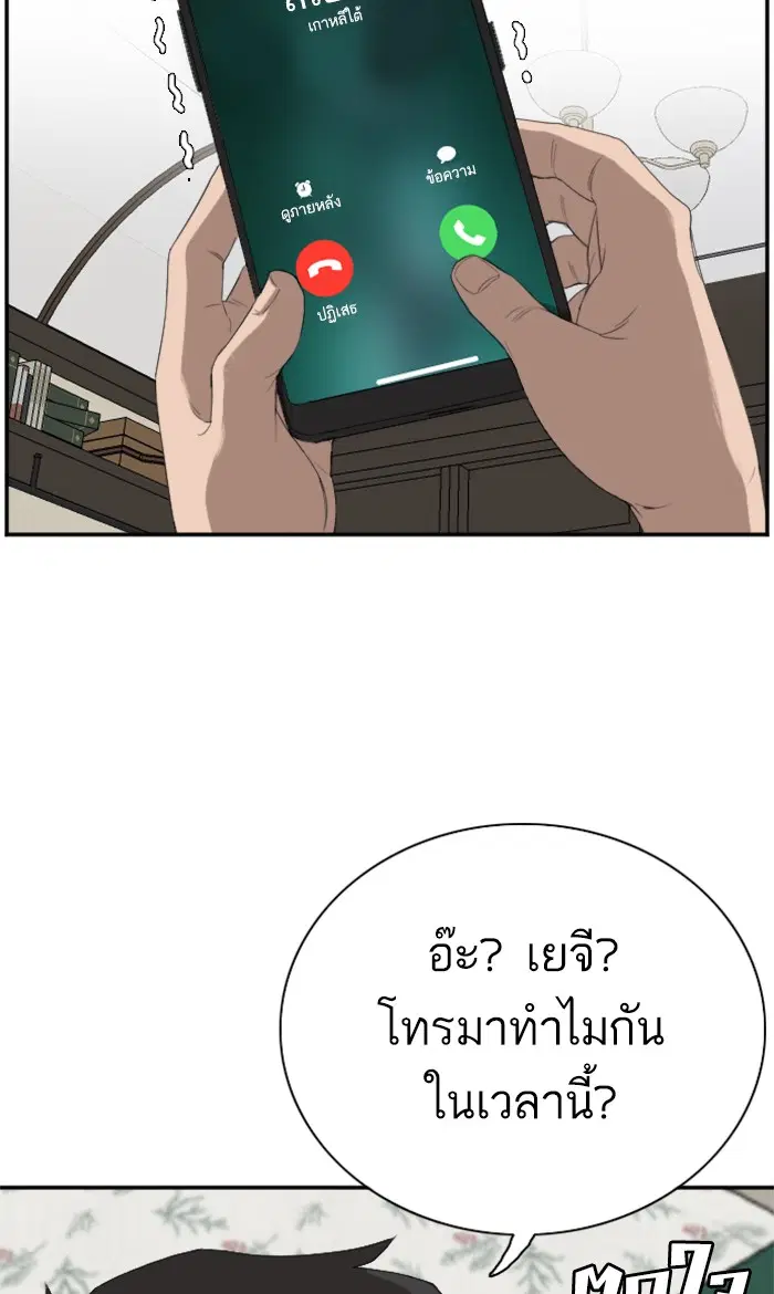 Bad Guy ตอนที่ 65 หน้า 19
