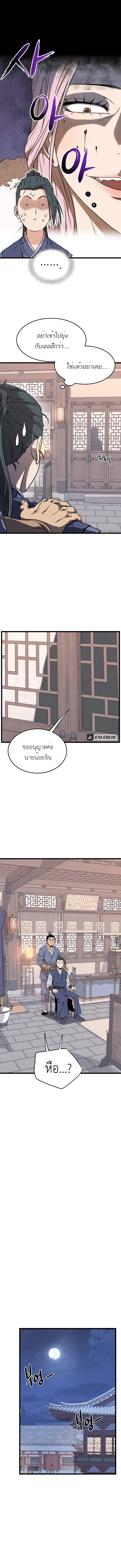 Murim Login ตอนที่ 87 หน้า 7