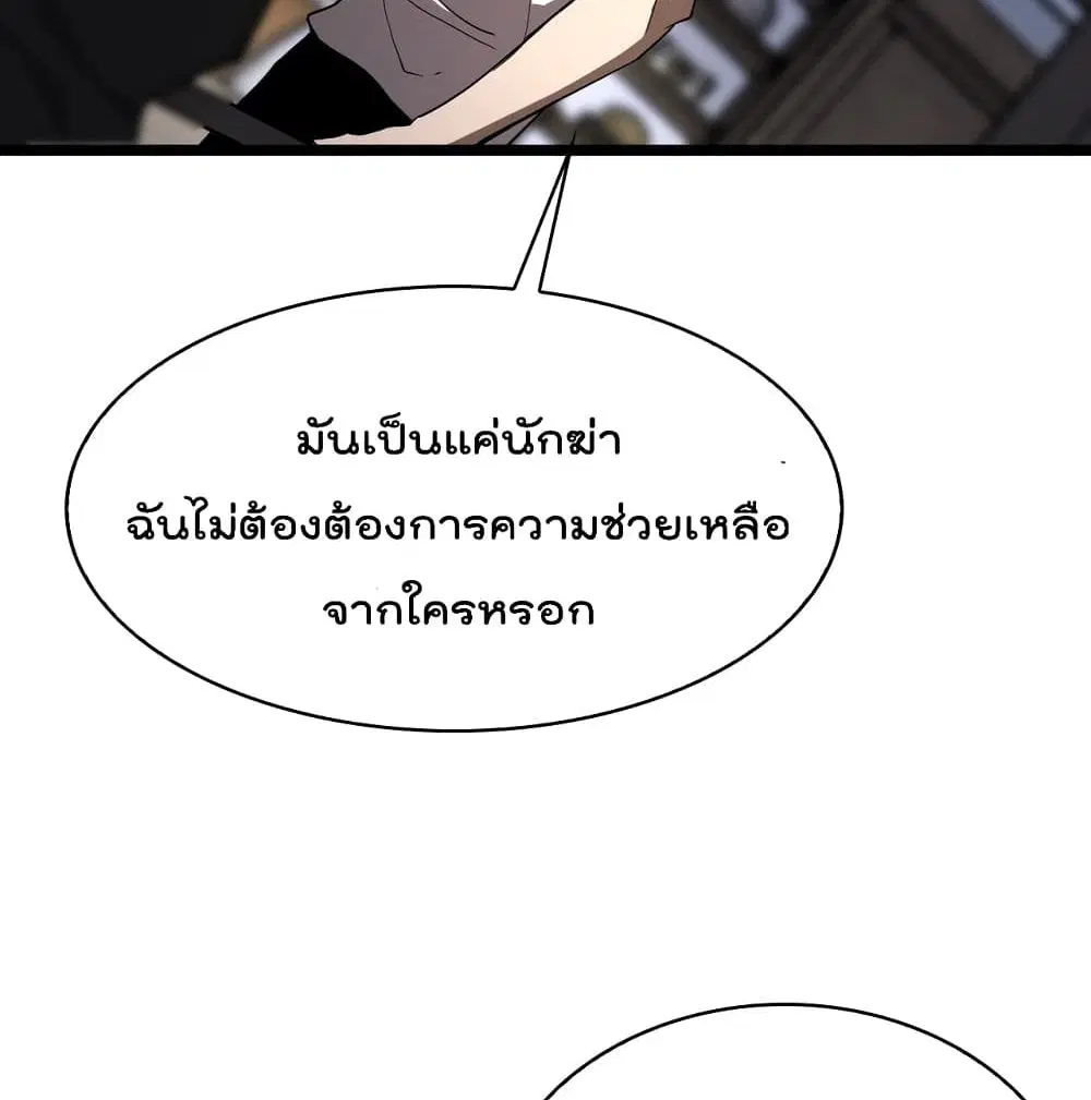 World’s Apocalypse Online ตอนที่ 41 หน้า 16