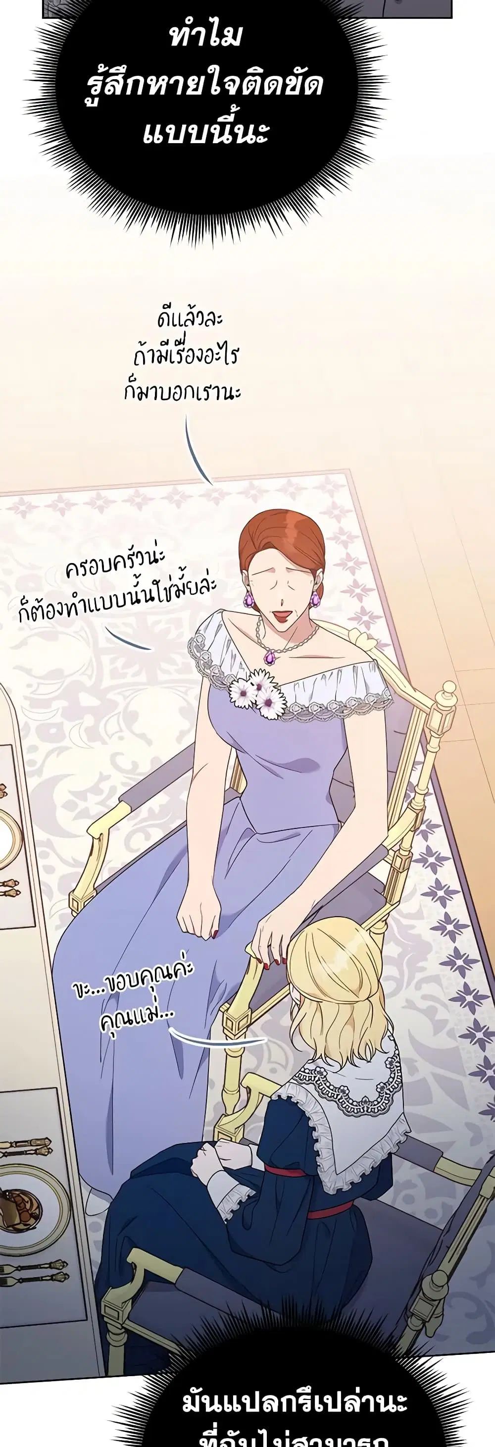 What It Means to Be You ตอนที่ 24 หน้า 34