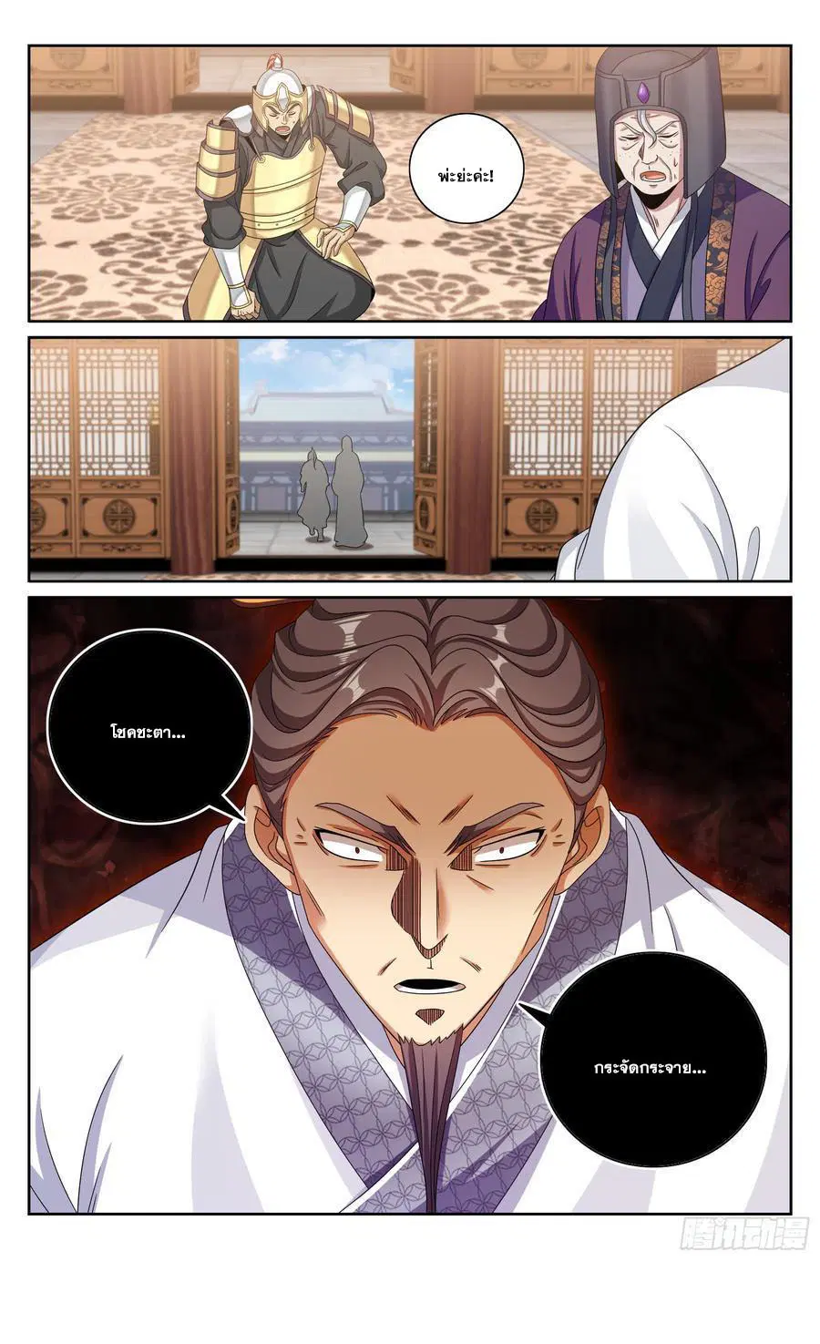 Nightwatcher ตอนที่ 480 หน้า 21