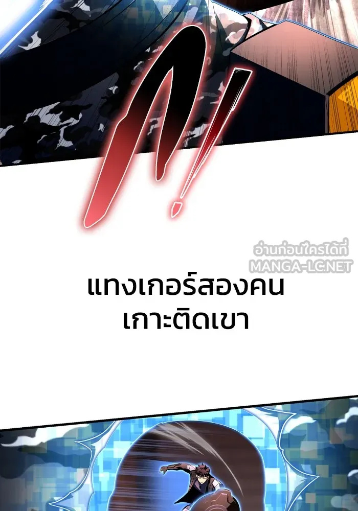 Superhuman Battlefield เกมของยอดมนุษย์ ตอนที่ 102 หน้า 120