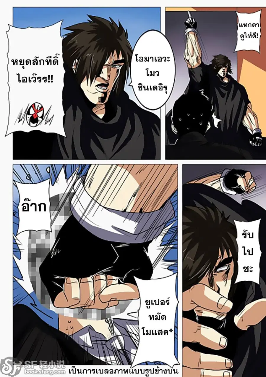 Hero? I Quit A Long Time Ago ตอนที่ 36 หน้า 15