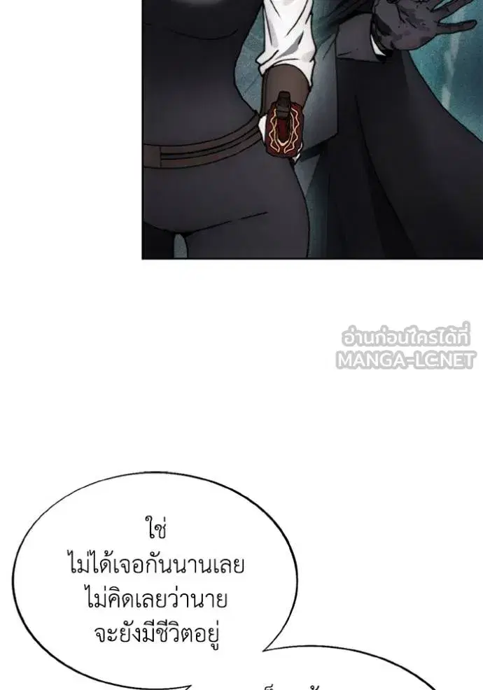 How to Live as a Villain ตอนที่ 169 หน้า 91