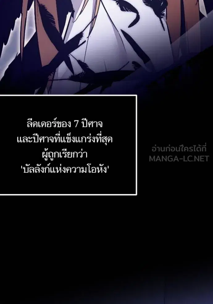 Return to Player ตอนที่ 186 หน้า 111