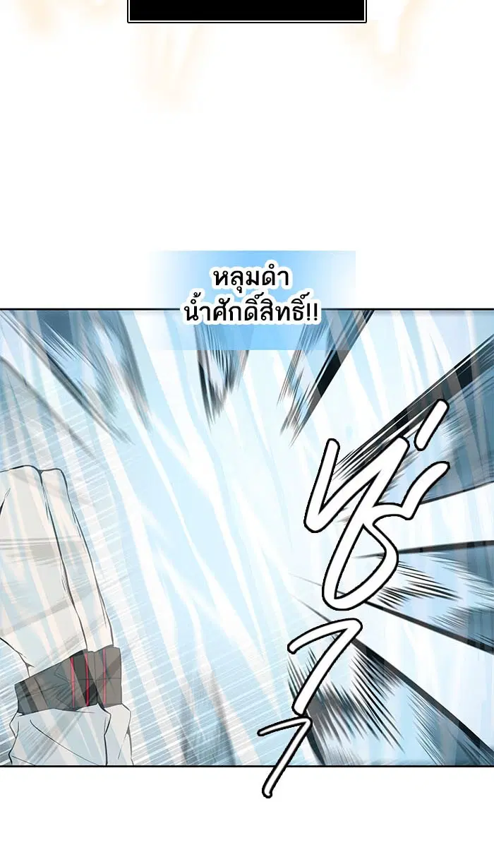 Tower of God ตอนที่ 495 หน้า 102