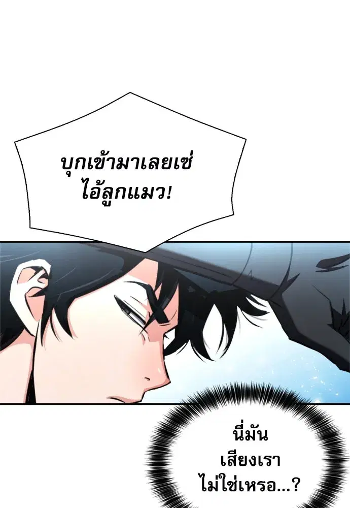 Seoul Station Druid ตอนที่ 188 หน้า 62