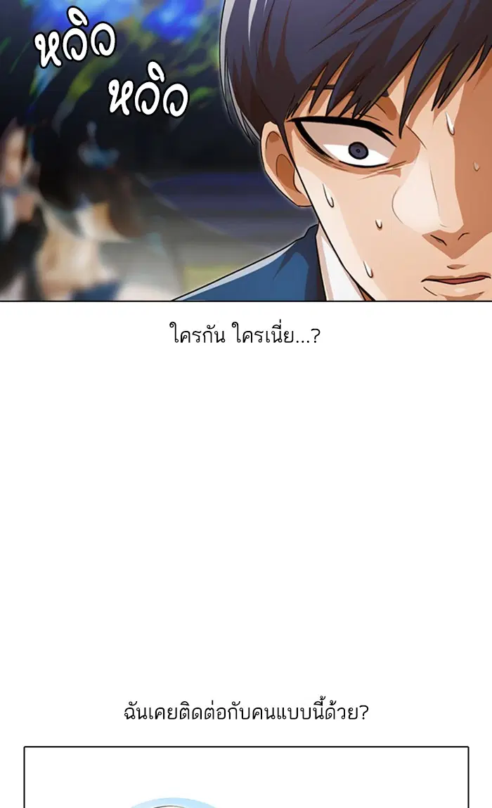Random Chat ตอนที่ 121 หน้า 17