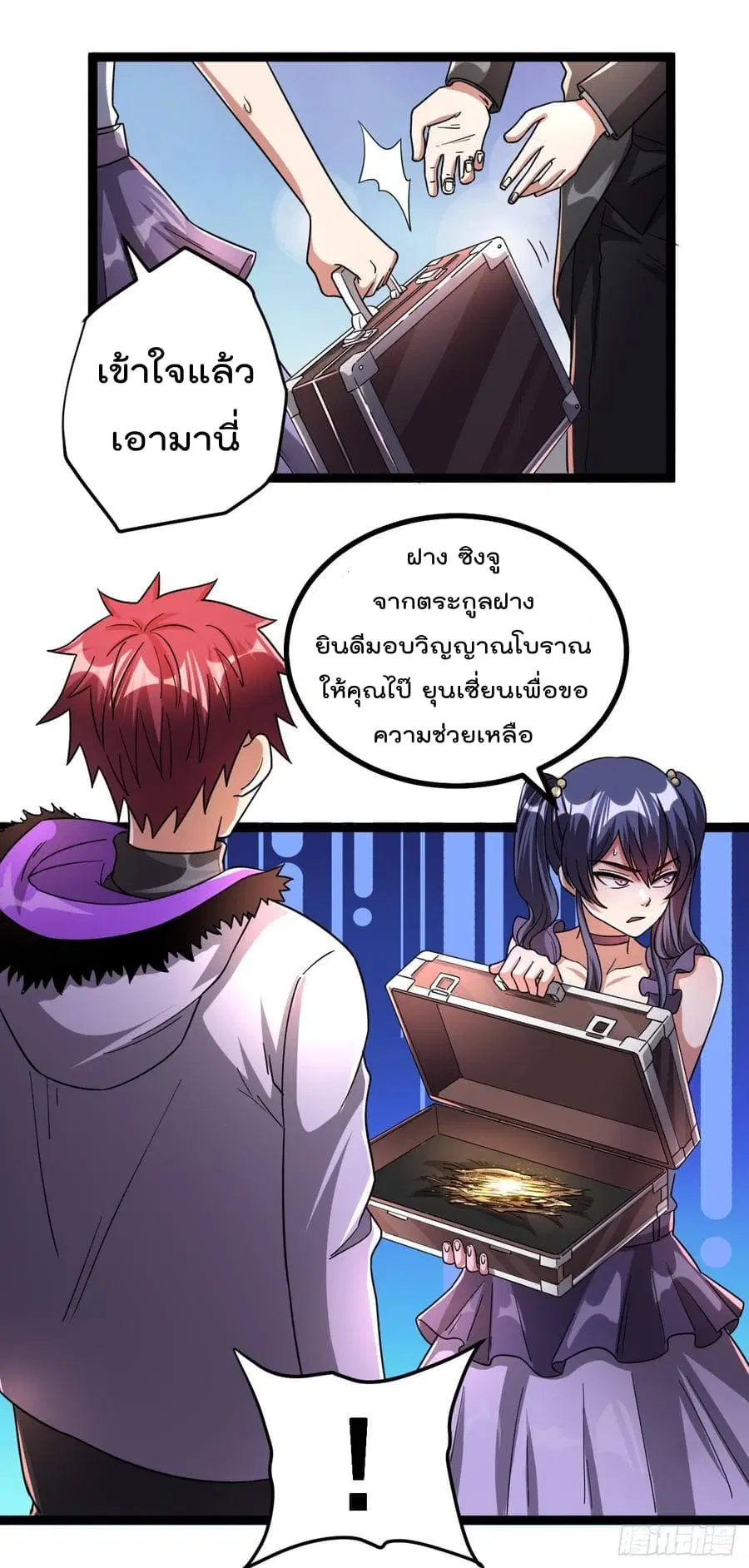 Immortal King of City ตอนที่ 70 หน้า 24