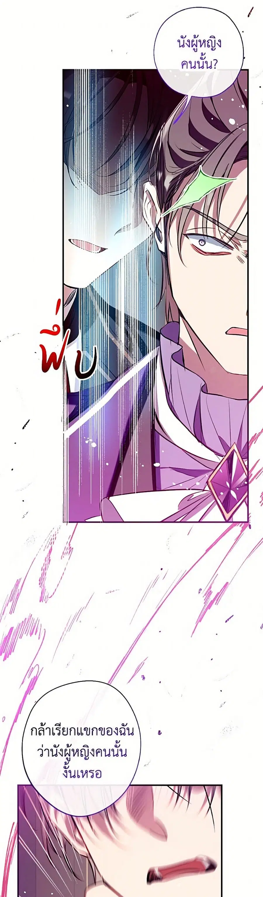 Can We Become a Family? ตอนที่ 161 หน้า 49